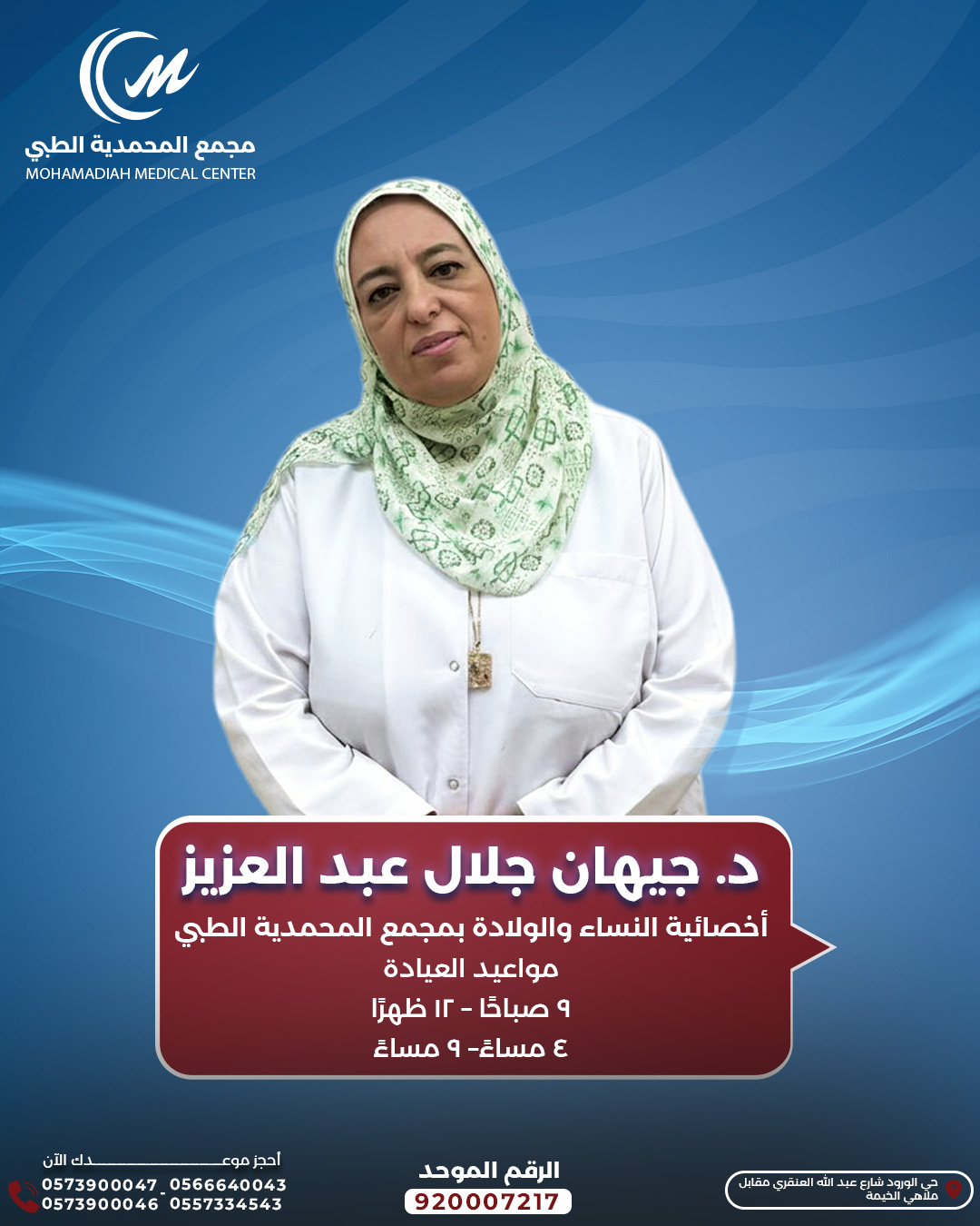 Dr.Jihan Galal