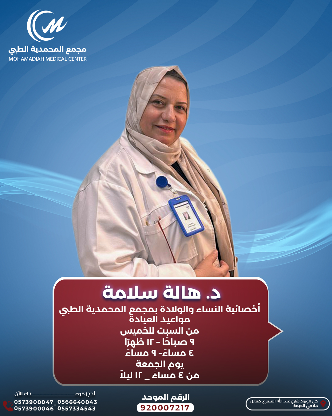Dr.Hala Salam
